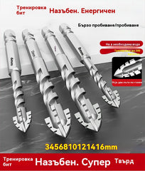 🥇【3+4+5+6+8+10+12+14+16 мм】Седма генерација суперцврст сврдно со волфрам челик со запчест раб